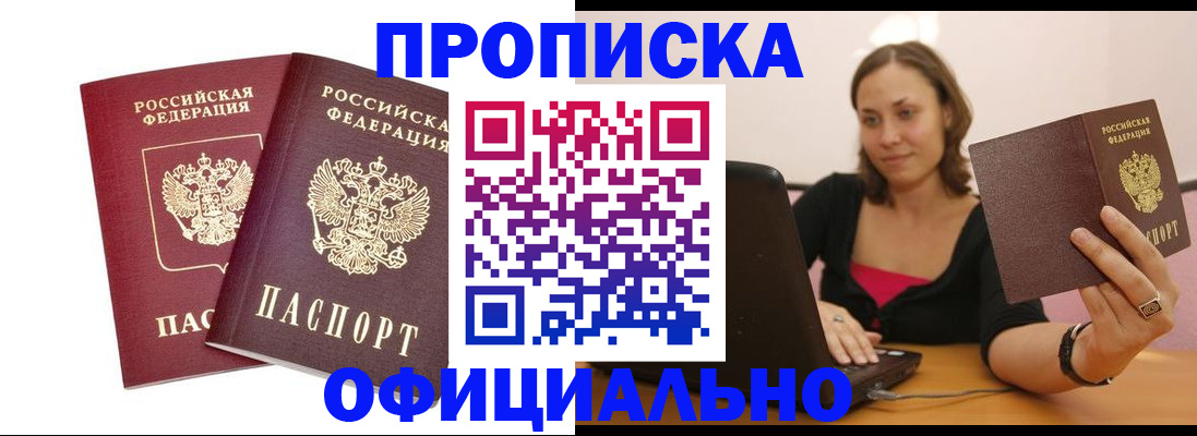 временная регистрация для школы в Липецкая области